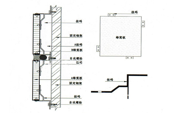 石材鋁蜂窩板外墻安裝節點圖