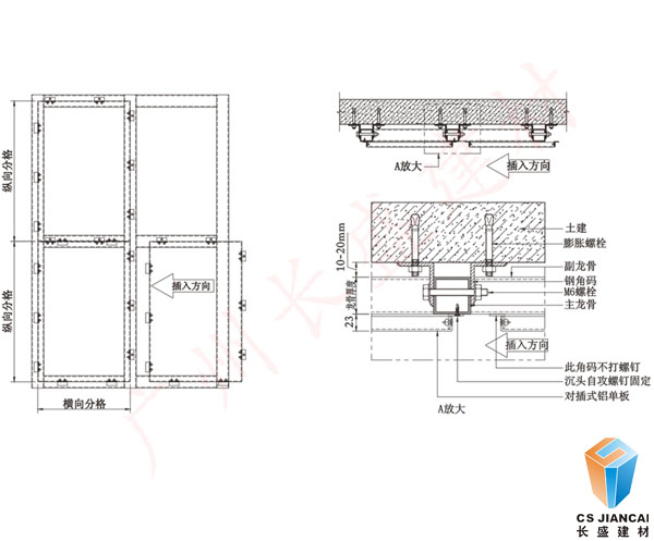 蜂窩板安裝節點圖