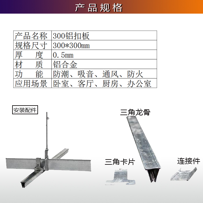 300沖孔鋁扣板規格1.jpg